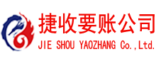 郧西要债公司